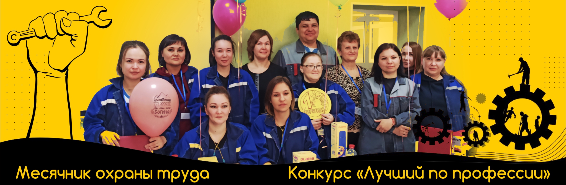 Итоги месячника охраны труда