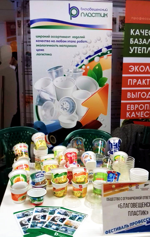 Фестиваль профессий - 2019